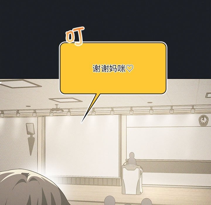 153P - 我靠升级逆袭成为大师