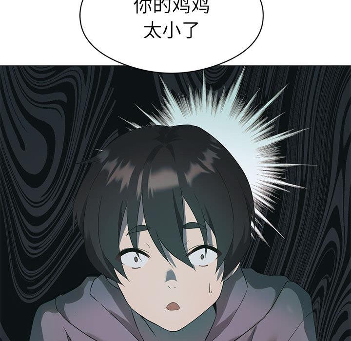 154P - 我靠升级逆袭成为大师