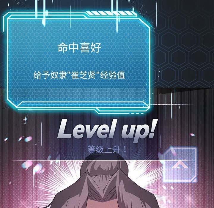 155P - 我靠升级逆袭成为大师