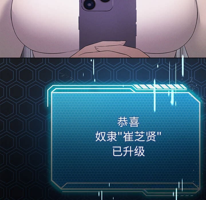 157P - 我靠升级逆袭成为大师