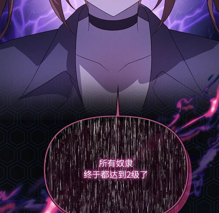 159P - 我靠升级逆袭成为大师