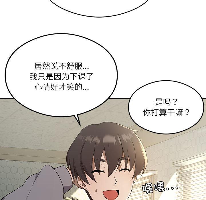 15P - 我靠升级逆袭成为大师
