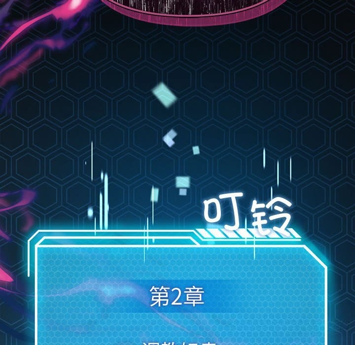 160P - 我靠升级逆袭成为大师