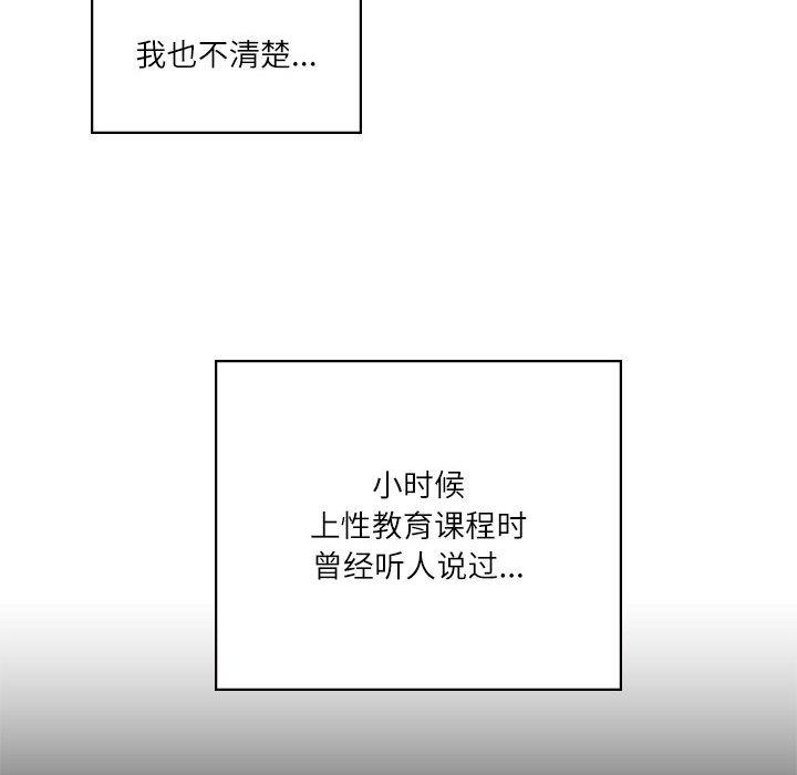 161P - 我靠升级逆袭成为大师
