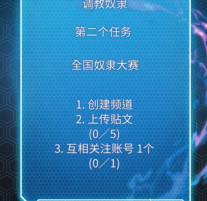 161P - 我靠升级逆袭成为大师