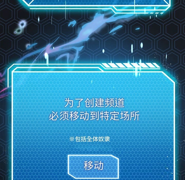 162P - 我靠升级逆袭成为大师