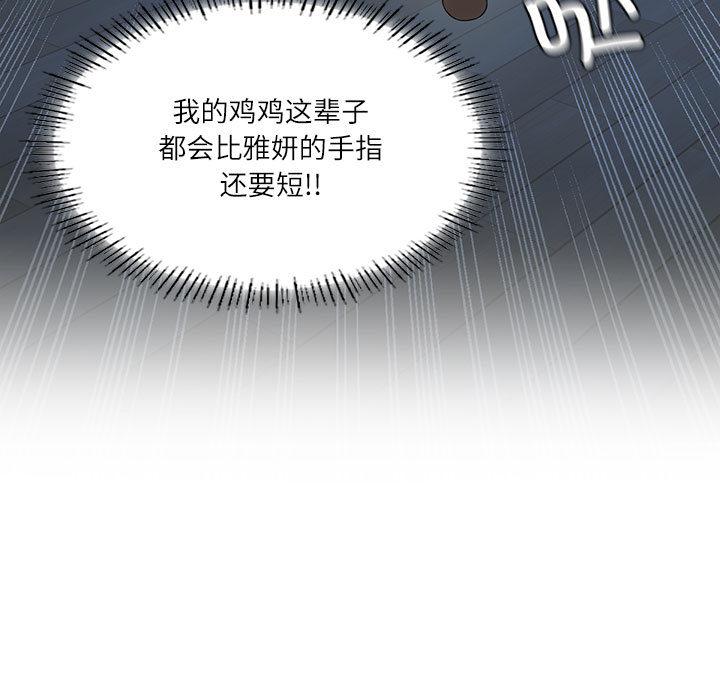 178P - 我靠升级逆袭成为大师