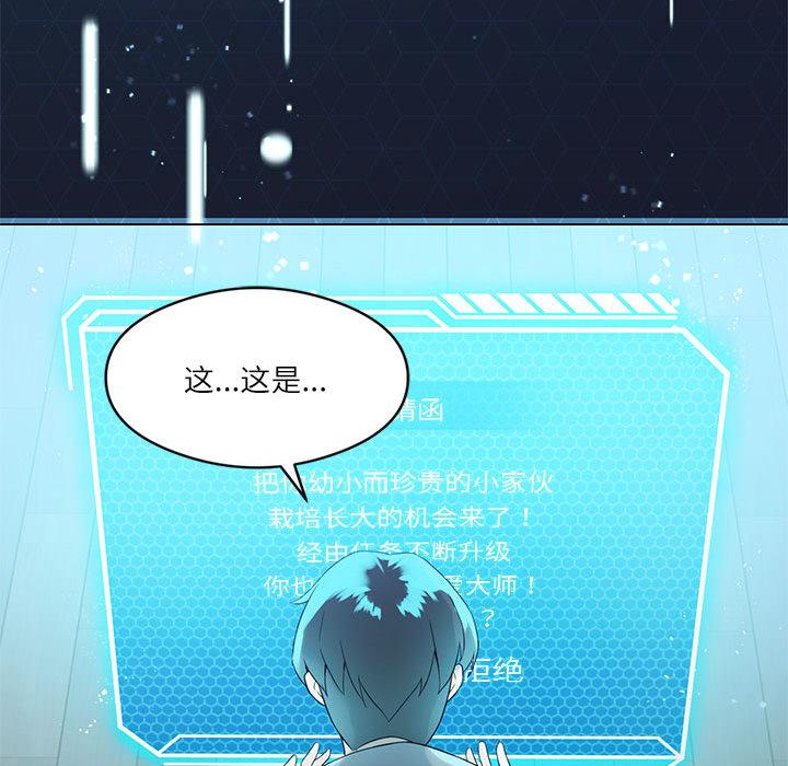 195P - 我靠升级逆袭成为大师