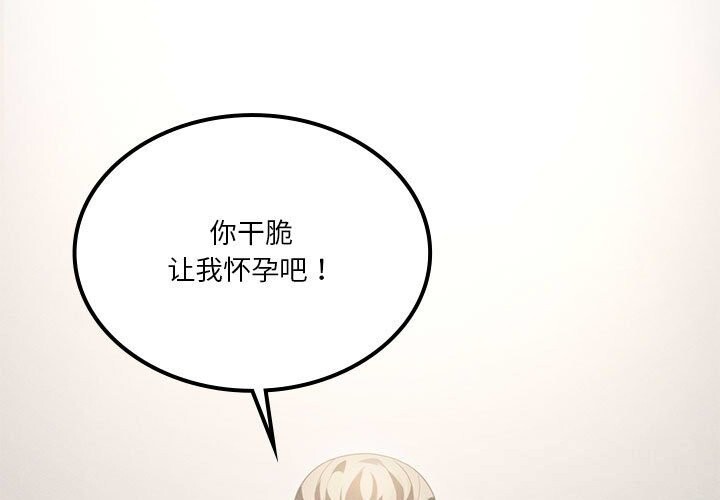 1P - 我靠升级逆袭成为大师