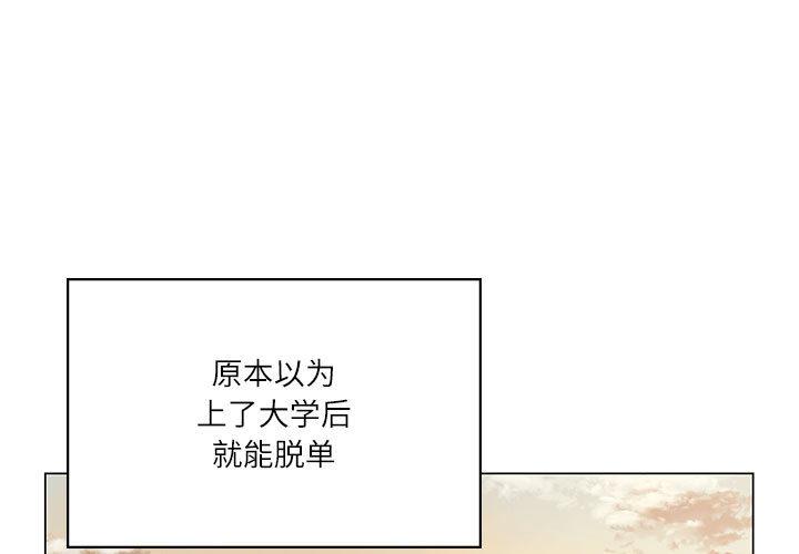 3P - 我靠升级逆袭成为大师