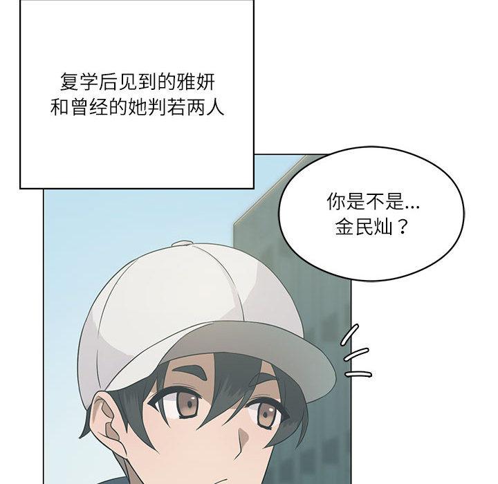 42P - 我靠升级逆袭成为大师