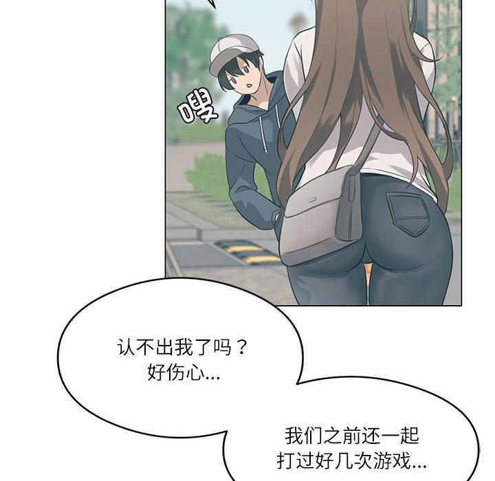 44P - 我靠升级逆袭成为大师