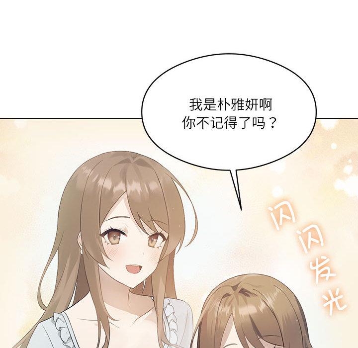 46P - 我靠升级逆袭成为大师