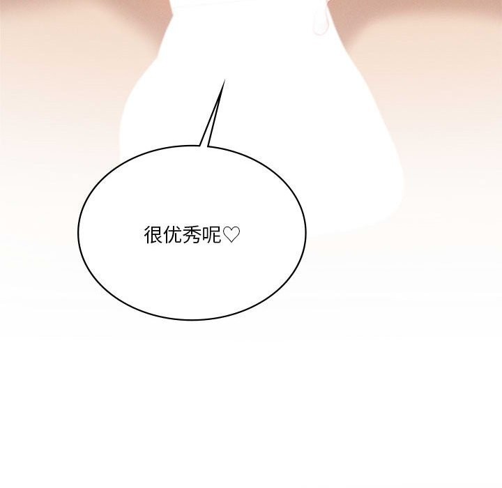 51P - 我靠升级逆袭成为大师