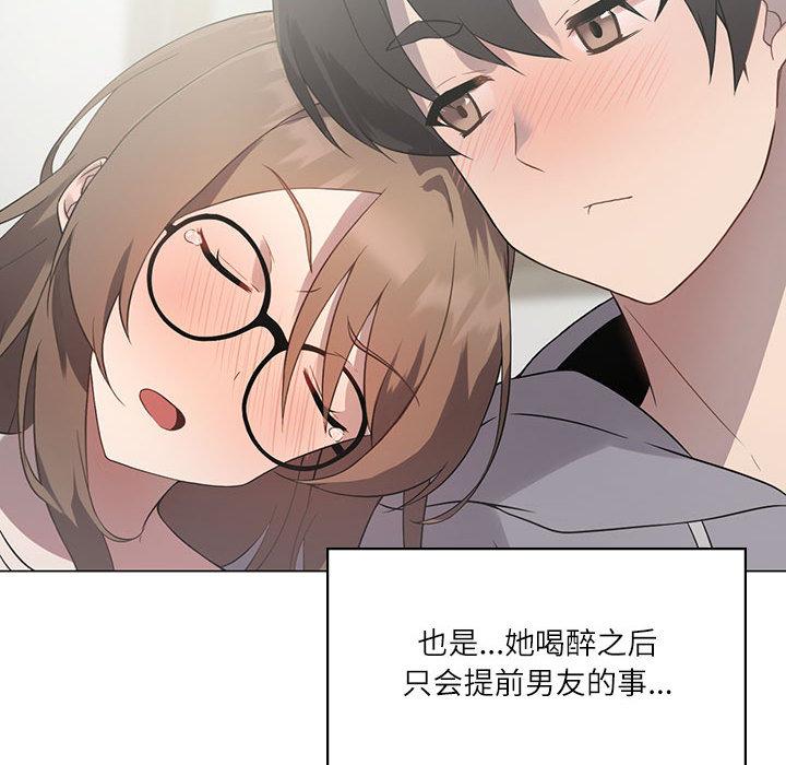 52P - 我靠升级逆袭成为大师