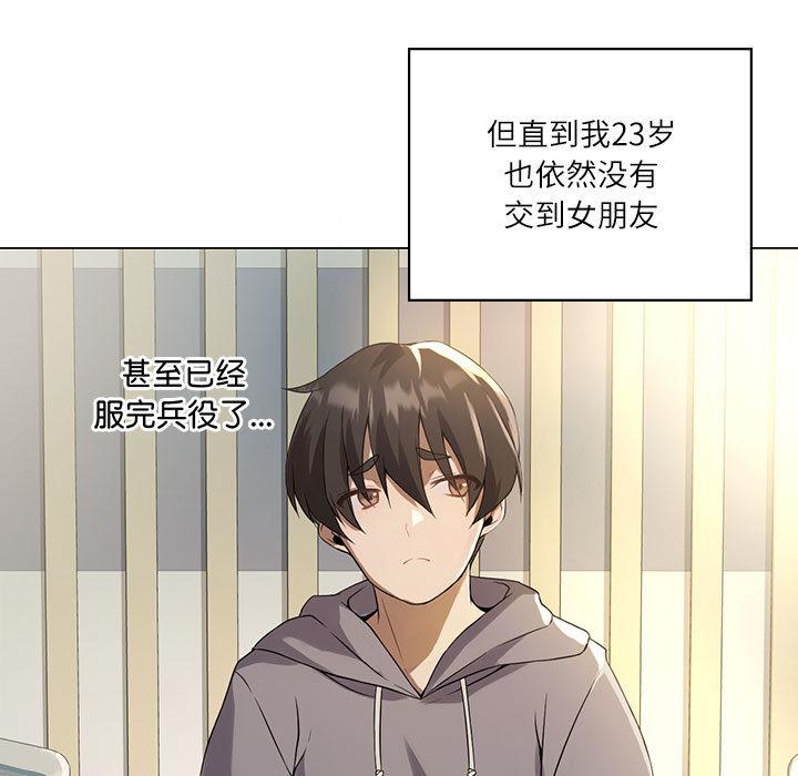 5P - 我靠升级逆袭成为大师