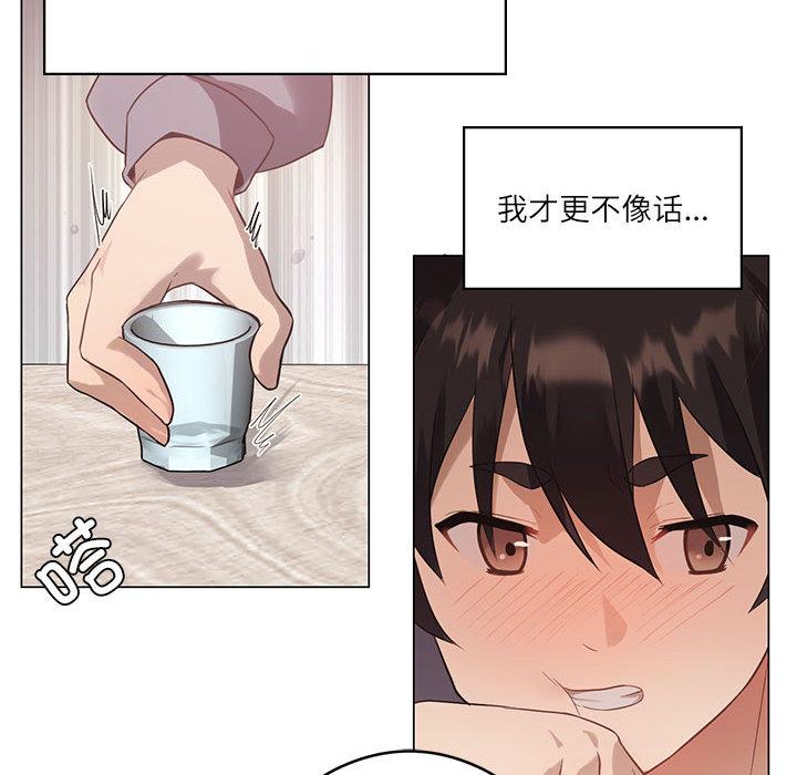 55P - 我靠升级逆袭成为大师