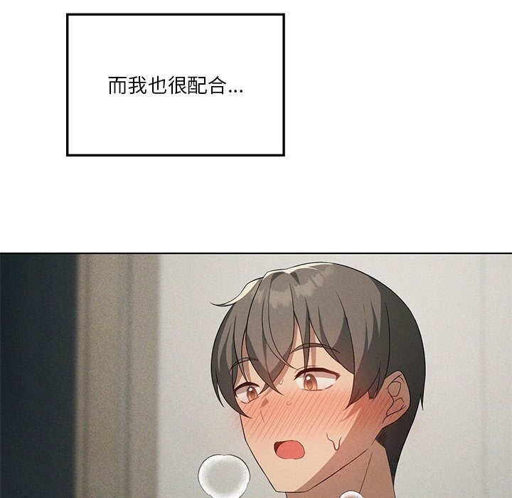 59P - 我靠升级逆袭成为大师