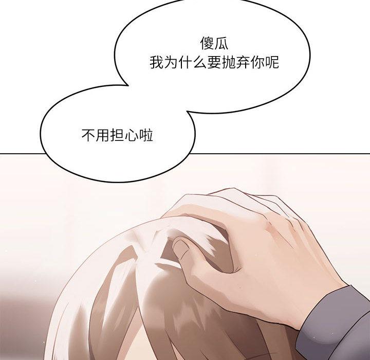 67P - 我靠升级逆袭成为大师