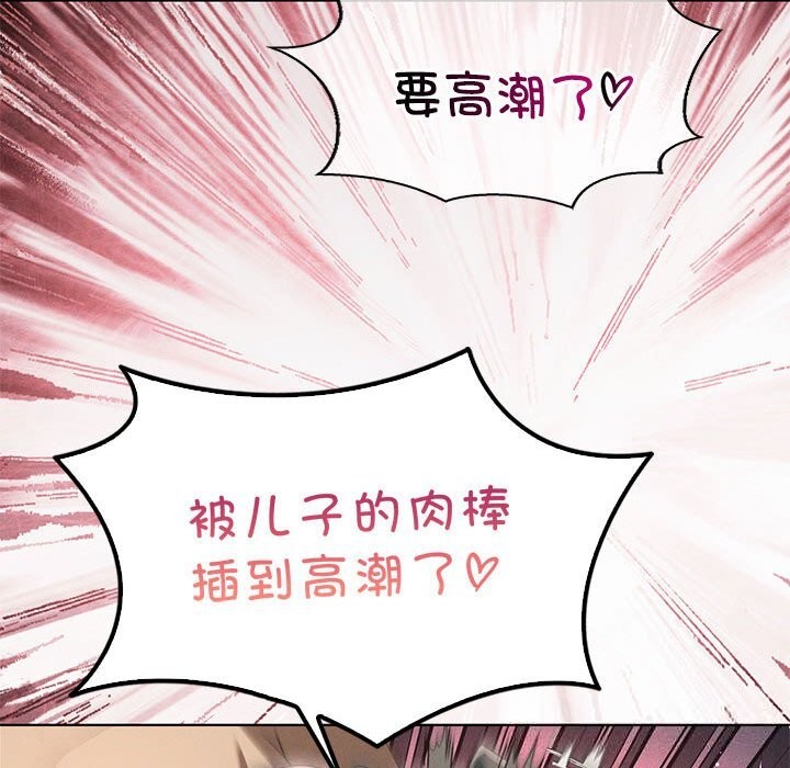 73P - 我靠升级逆袭成为大师