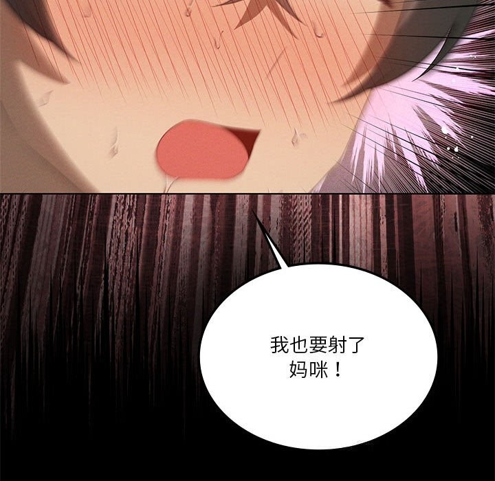 76P - 我靠升级逆袭成为大师