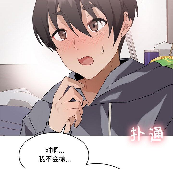 80P - 我靠升级逆袭成为大师