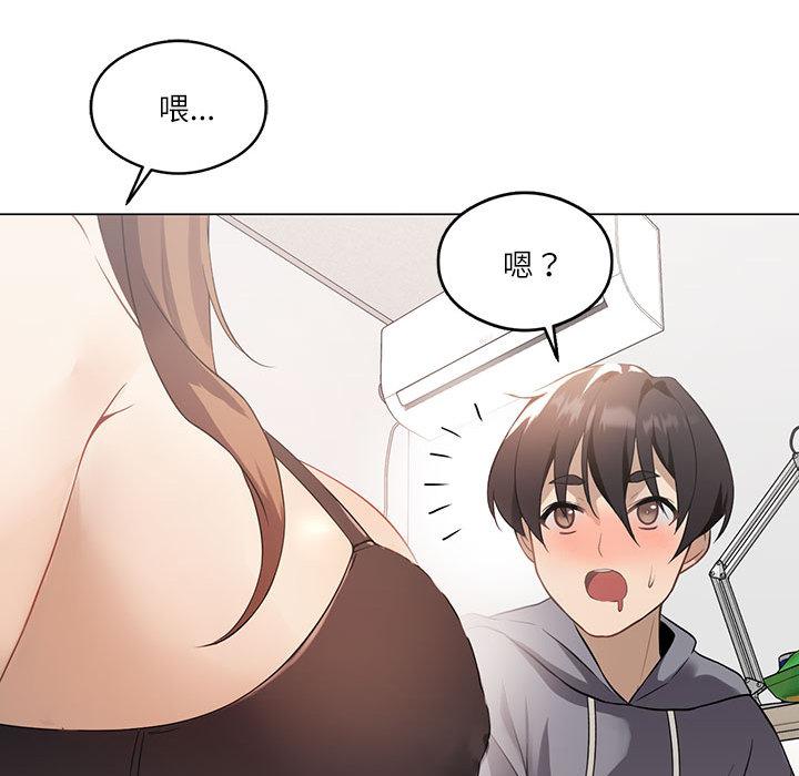 87P - 我靠升级逆袭成为大师