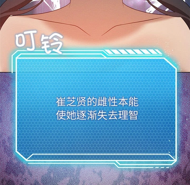 8P - 我靠升级逆袭成为大师