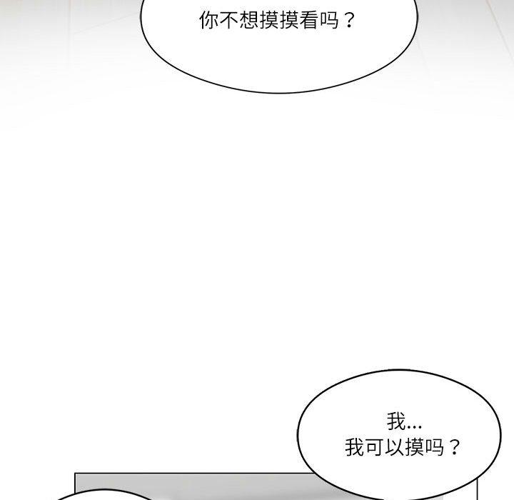 91P - 我靠升级逆袭成为大师