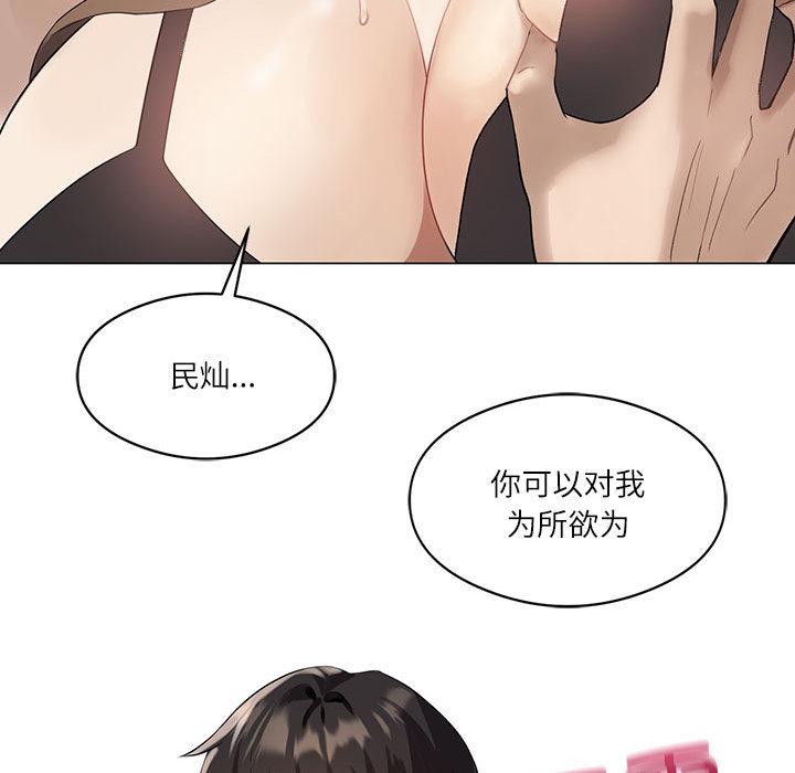 97P - 我靠升级逆袭成为大师