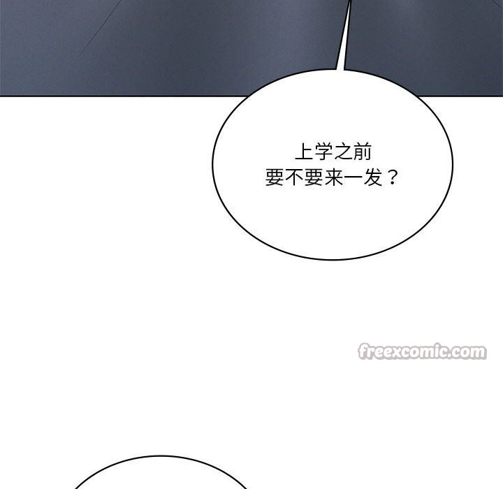 98P - 我靠升级逆袭成为大师