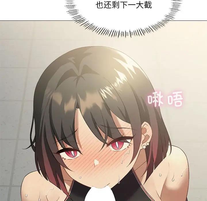 103P - 我靠升级逆袭成为大师