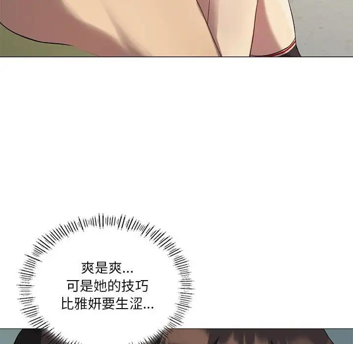 112P - 我靠升级逆袭成为大师