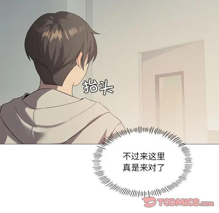 117P - 我靠升级逆袭成为大师