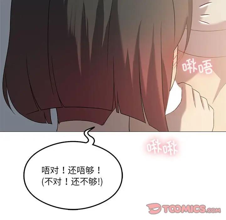 123P - 我靠升级逆袭成为大师