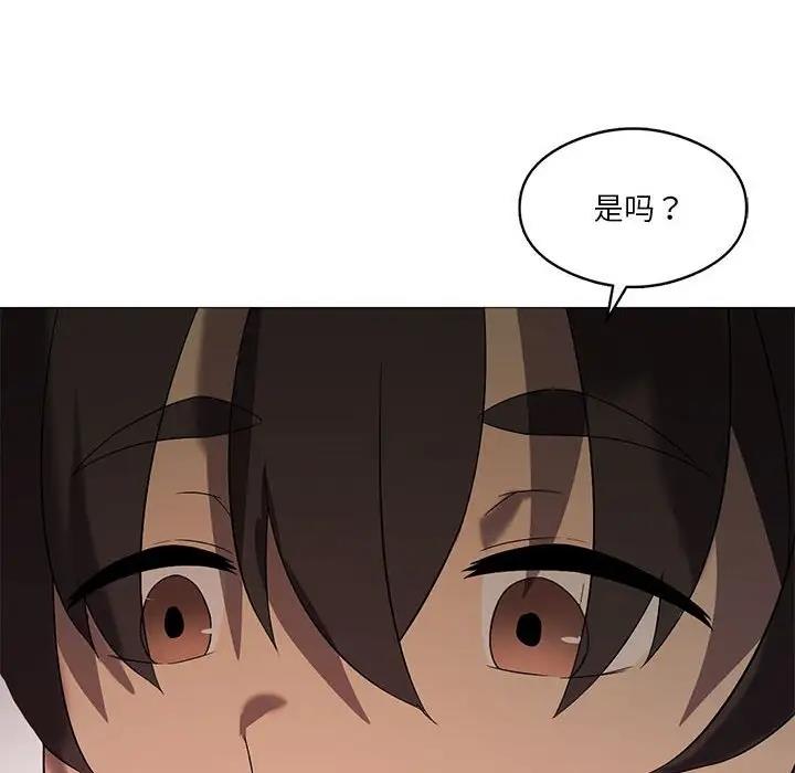 124P - 我靠升级逆袭成为大师