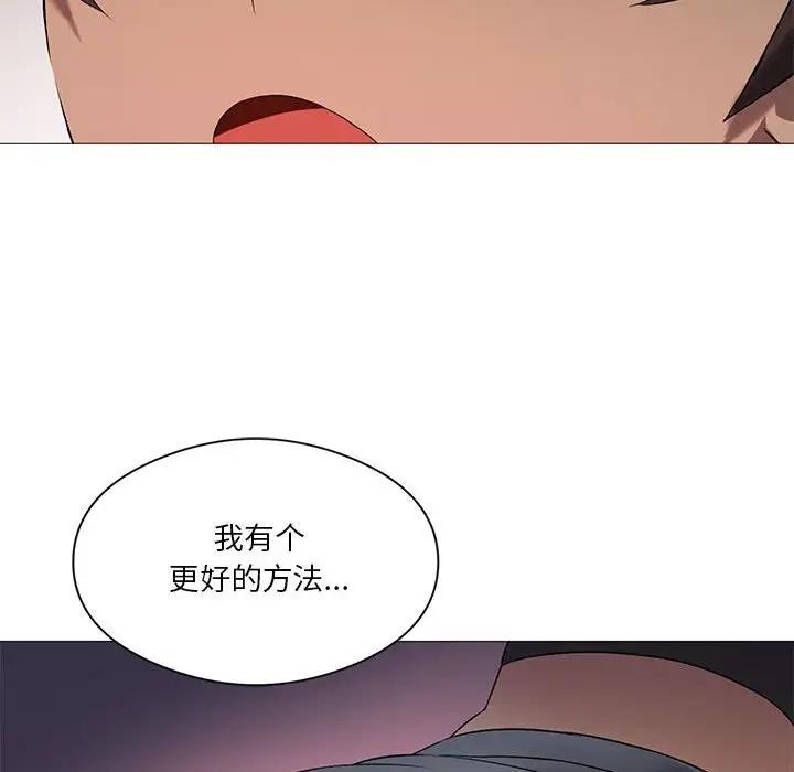 125P - 我靠升级逆袭成为大师
