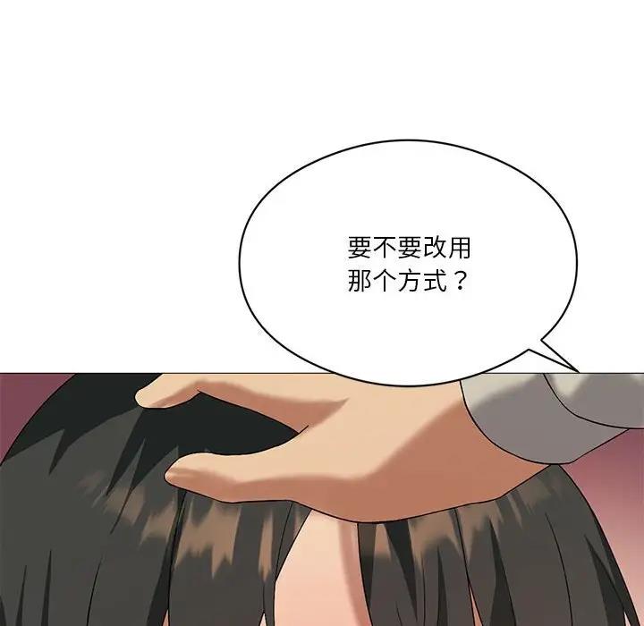 127P - 我靠升级逆袭成为大师
