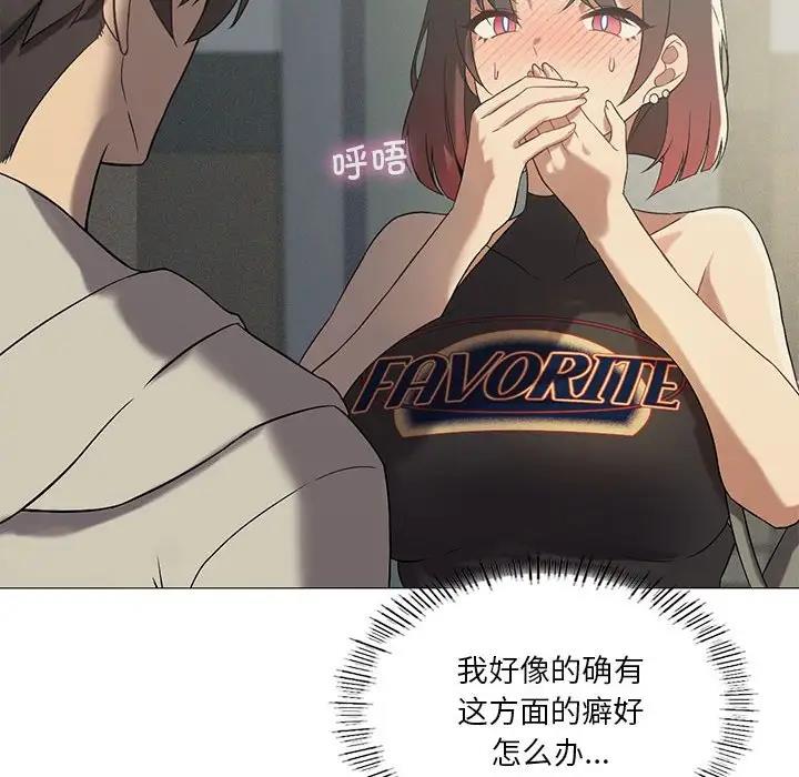 20P - 我靠升级逆袭成为大师
