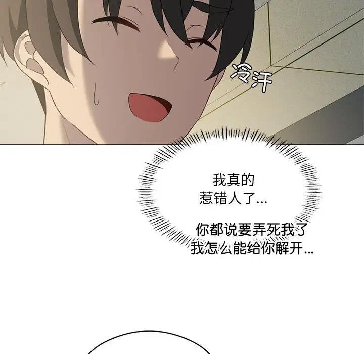36P - 我靠升级逆袭成为大师