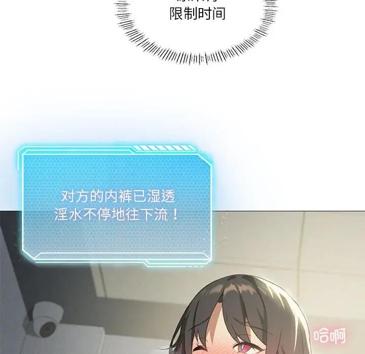 43P - 我靠升级逆袭成为大师
