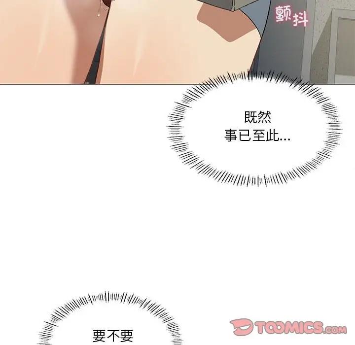 45P - 我靠升级逆袭成为大师