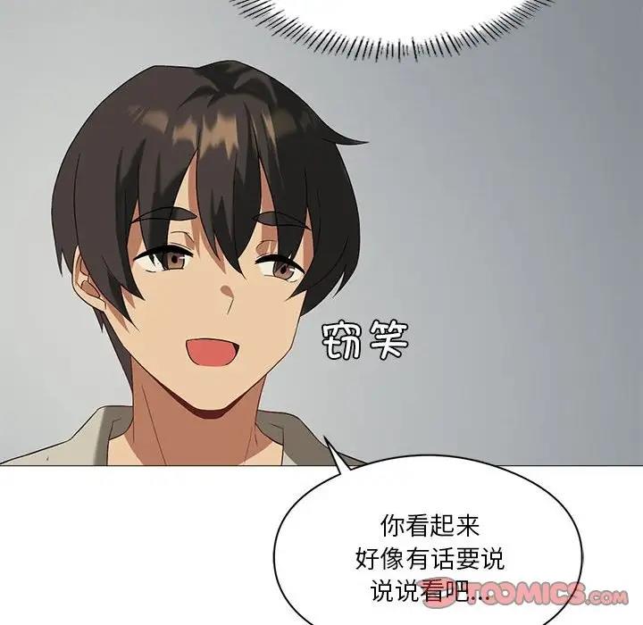 63P - 我靠升级逆袭成为大师