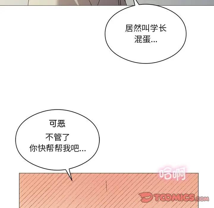 69P - 我靠升级逆袭成为大师