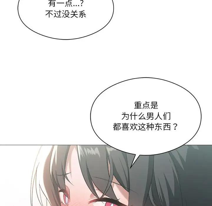 6P - 我靠升级逆袭成为大师