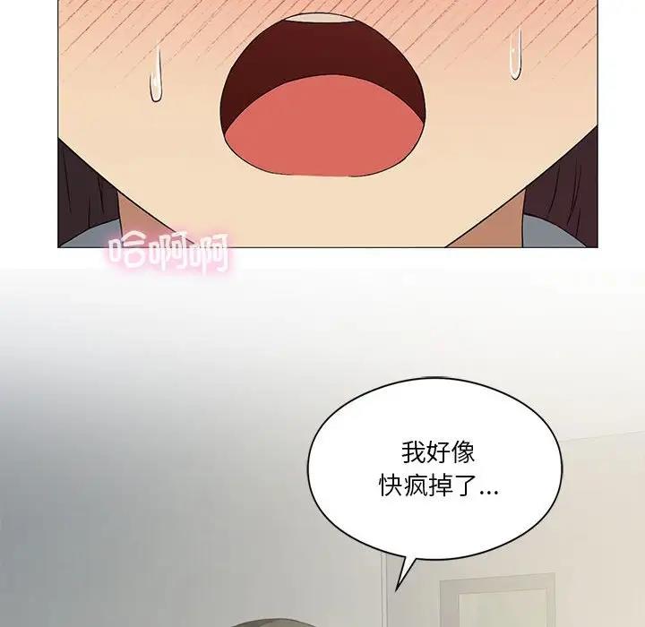70P - 我靠升级逆袭成为大师