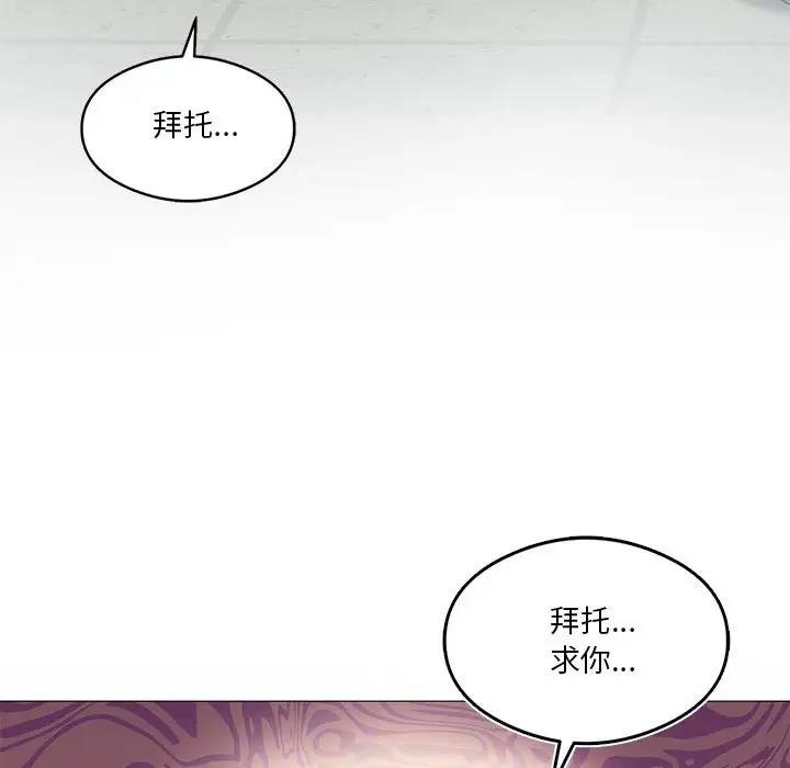 73P - 我靠升级逆袭成为大师
