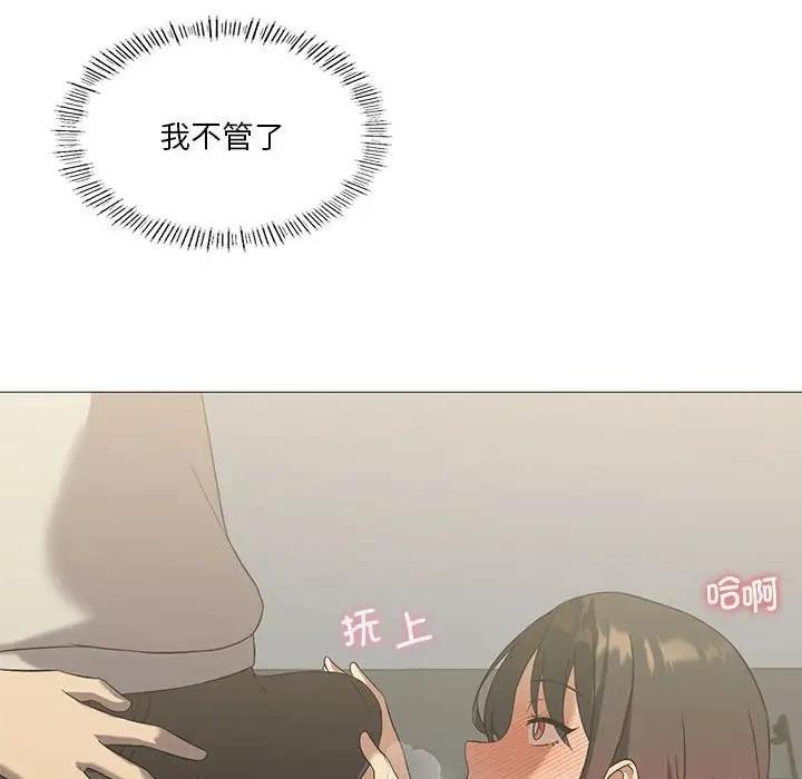 96P - 我靠升级逆袭成为大师
