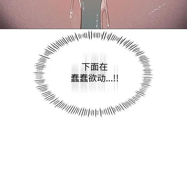 102P - 我靠升级逆袭成为大师