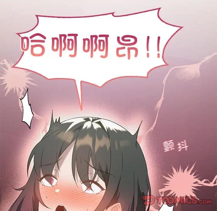 108P - 我靠升级逆袭成为大师